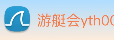 游艇会yth0008 Logo